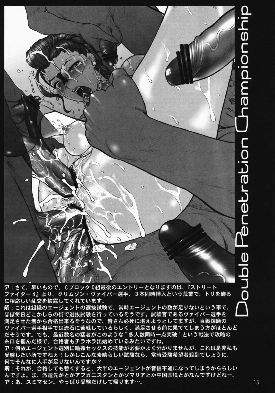 (COMIC1☆3)[Shinnihon Pepsitou (St.germain-sal)] Denji Sentai! WP Senshuken! (COMIC1☆3)[新日本ペプシ党 (さんぢぇるまん・猿)] 電磁戦隊！WP選手権！
