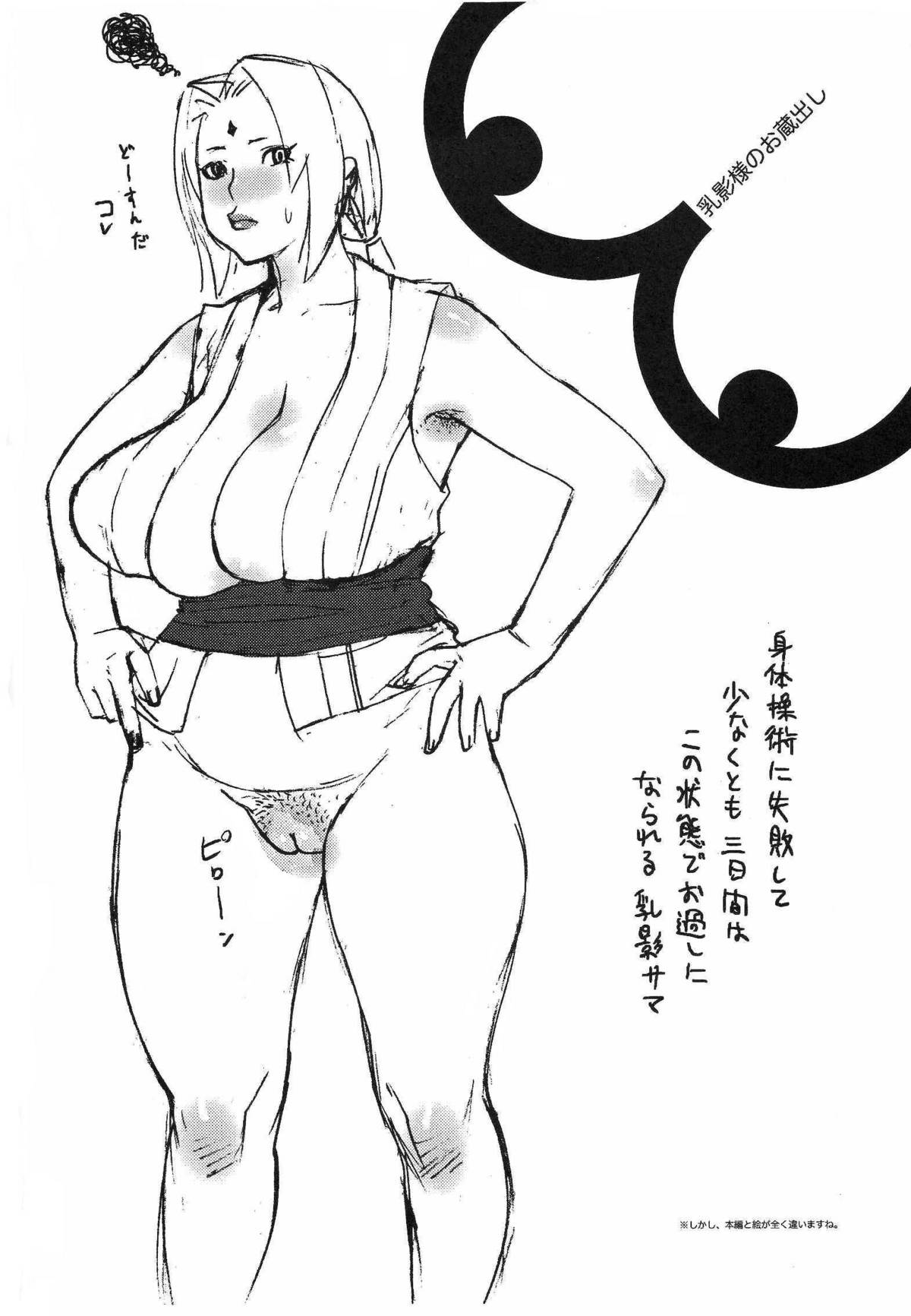 [Yuteru Shitaba] Chichikage Hanjouki (English) (Naruto) {Doujin-Moe.us} 