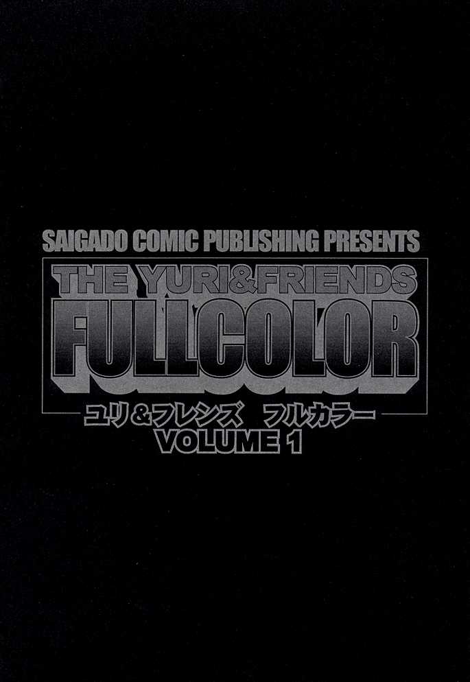 [Saigado] The Yuri and Friends Fullcolor 1 (King of fighters) [Uncensored] 
