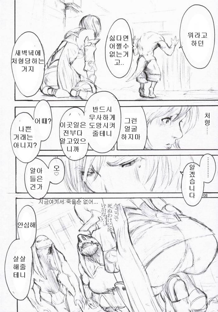 (SC31) [Manga Super &amp; Millenium-Garage (Nekoi Mii, Sennenya Yoshito)] Momoiro Ganbitto (Peach Colored Gambit) (Final Fantasy XII) [Korean] (SC31) [マンガスーパー&amp;ミレニアムガレージ (猫井ミィ、千年屋よしと)] ももいろがんびっと (ファイナルファンタジーXII) [韓国翻訳]