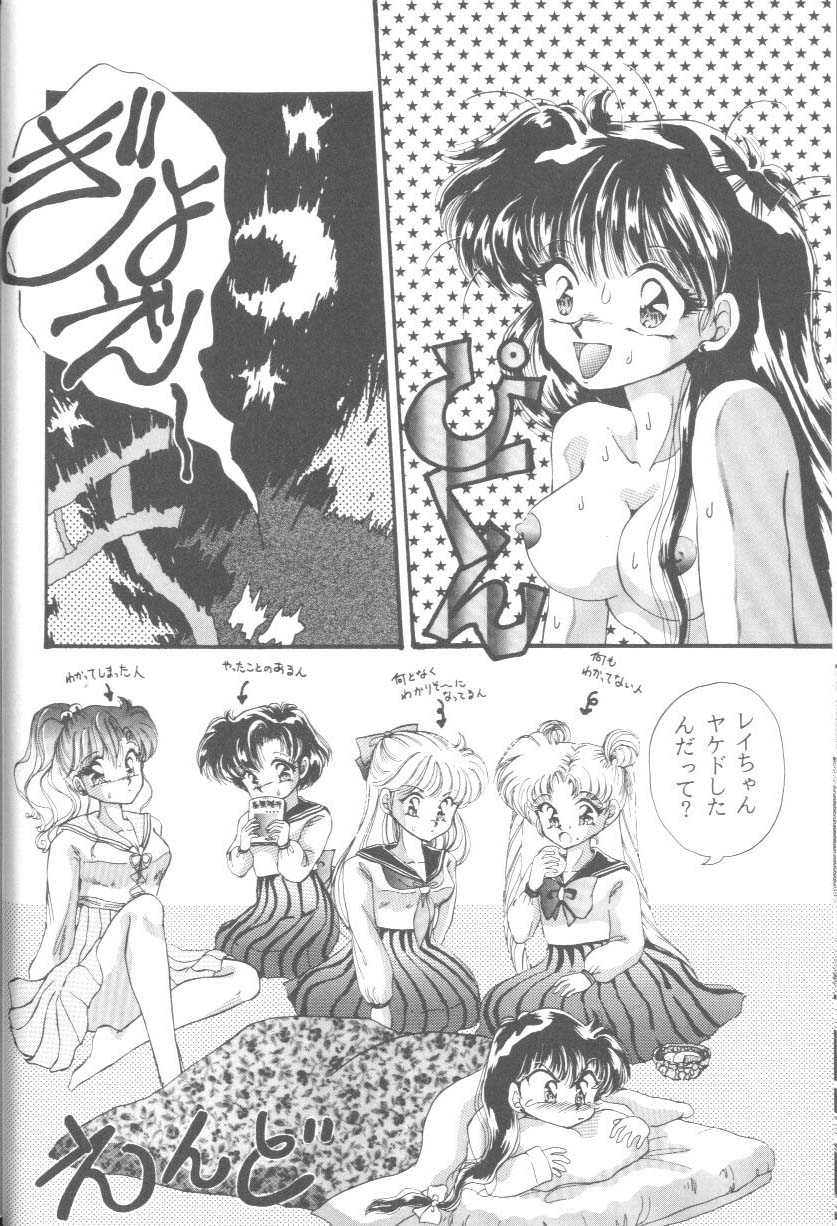 [Jigen] From the Moon 2 [Sailor Moon] 