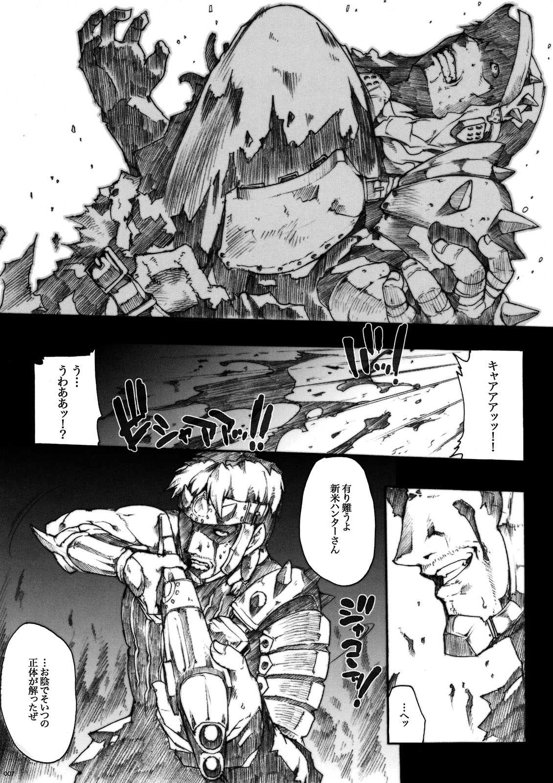 (COMIC1☆3) [ERECT TOUCH (Erect Sawaru)] Invisible Hunter (Monster Hunter) (COMIC1☆3) [ERECT TOUCH (エレクトさわる)　] INVISIBLE HUNTER (モンスターハンター)