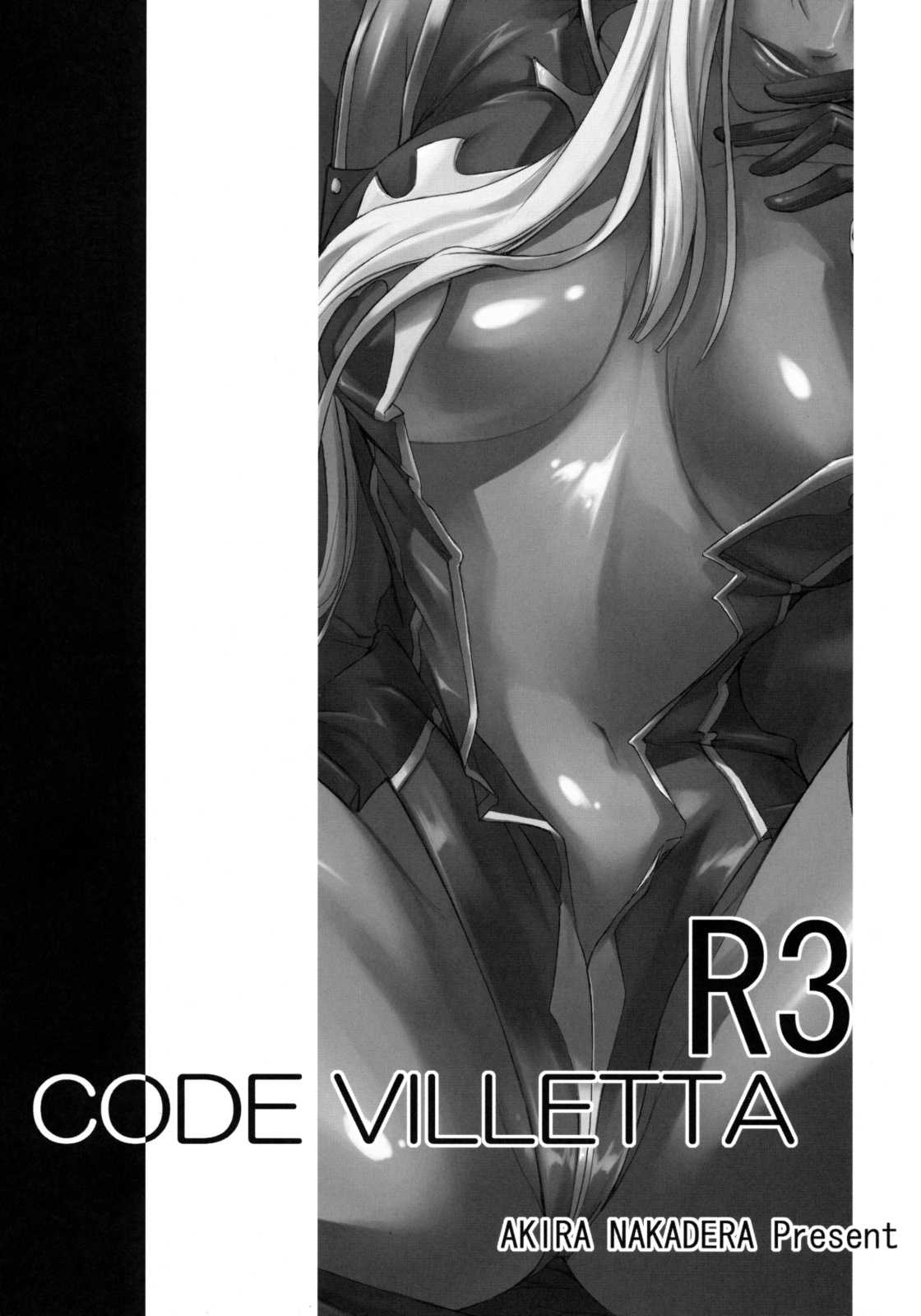 (C75) [DEX+ (Nakadera Akira)] Code Villetta R3 (Code Geass: Hangyaku no Lelouch [Code Geass: Lelouch of the Rebellion]) (C75) [DEX+ (中寺明良)] Code Villetta R3 (コードギアス 反逆のルルーシュ)