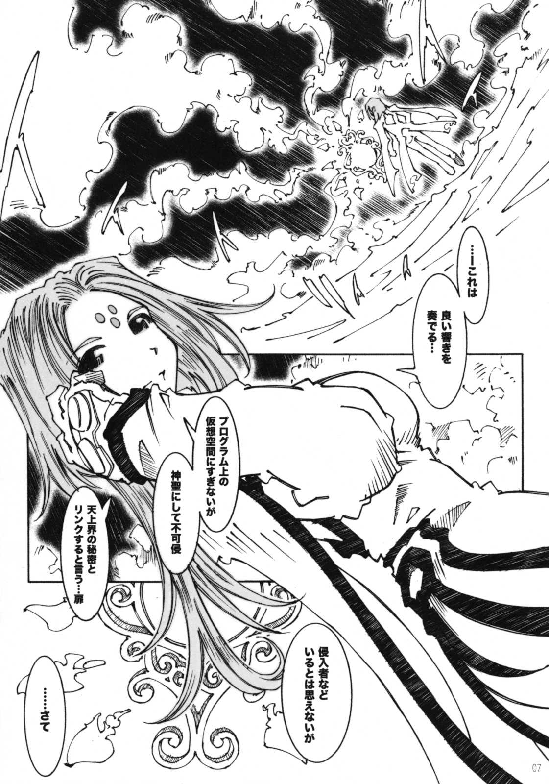 (C74) [RPG COMPANY 2 (Toumi Haruka)] Candy Bell 6 - Pure Mint Candy 2 &quot;SPOILED&quot; (Aa! Megami-sama! [Ah! My Goddess]) (C74) [RPG カンパニー2 （遠海はるか）] Candy Bell 6 Pure Mint Candy2 Spoiled (ああっ女神さまっ)