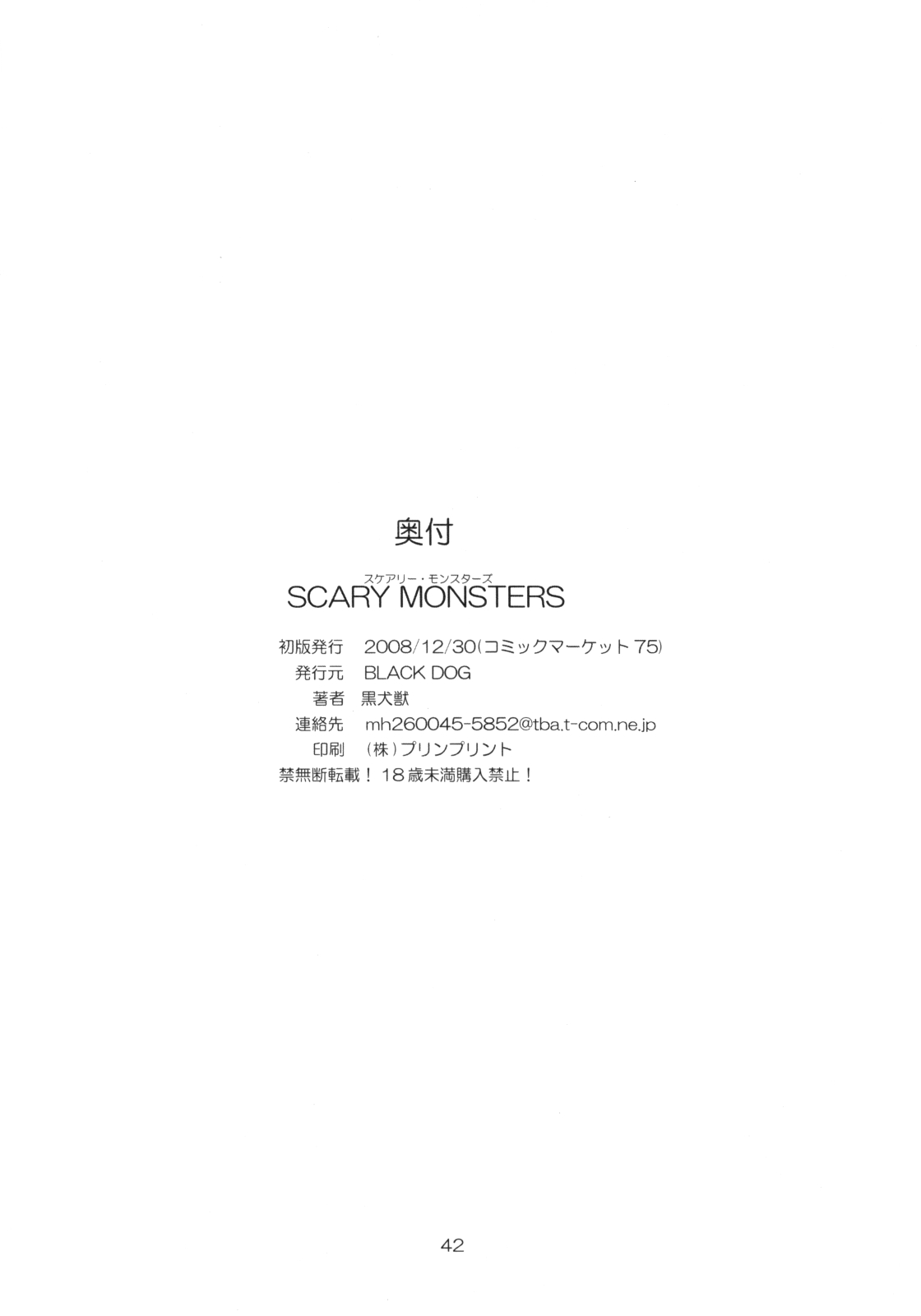 (C75) [BLACK DOG (Kuroinu Juu)] SCARY MONSTERS (Sailor Moon) [ENG] [SaHa] (C75) [BLACK DOG (黒犬獣)] SCARY MONSTERS (美少女戦士セーラームーン) [英訳] [SaHa]