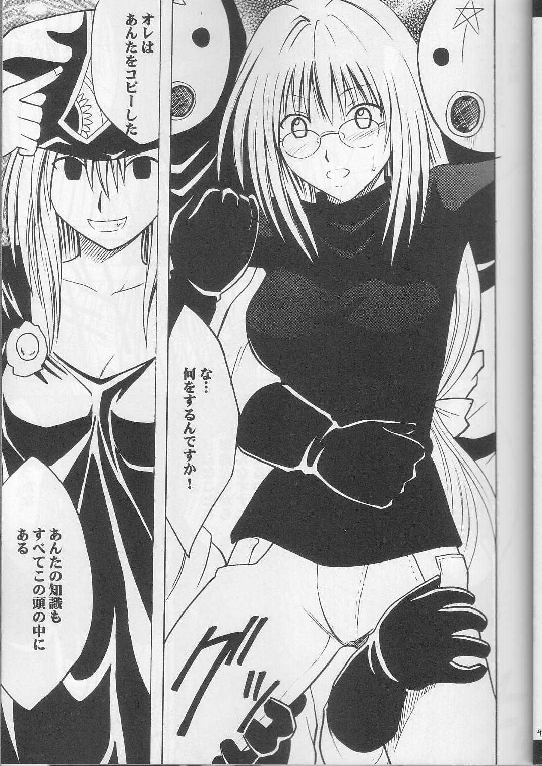 [Crimson Comics] Tearju no Higeki (Black Cat) 