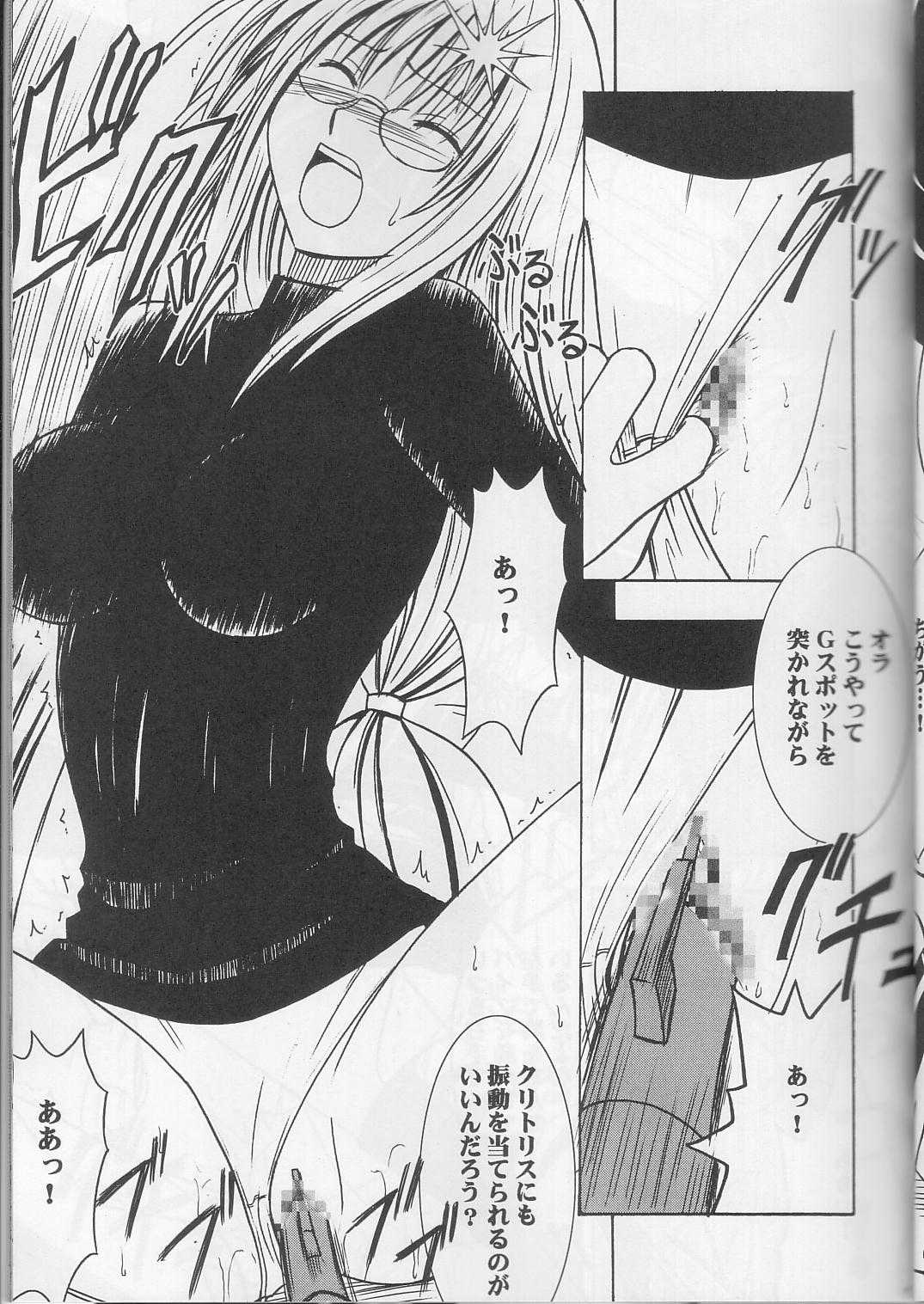 [Crimson Comics] Tearju no Higeki (Black Cat) 