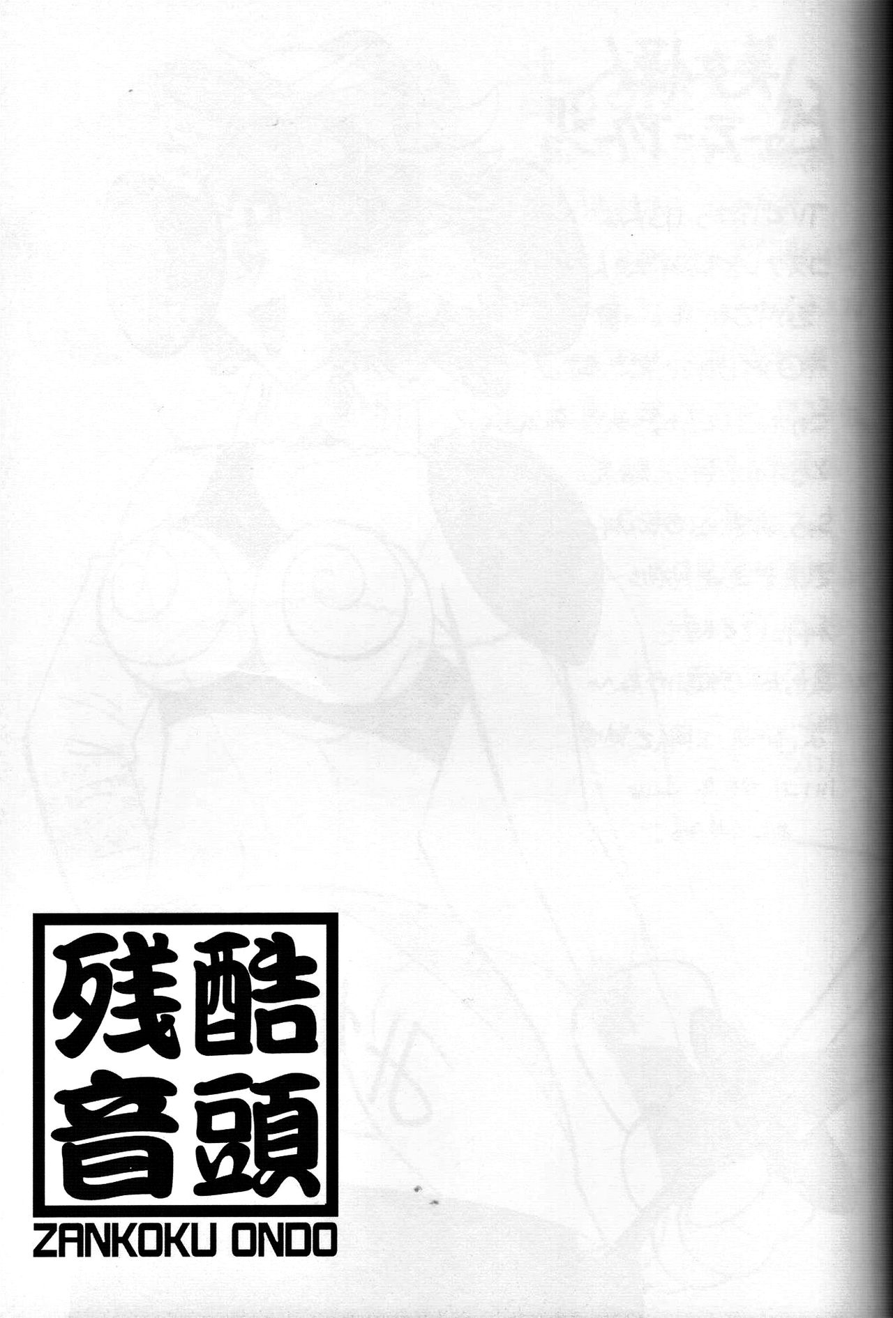 (COMIC1☆5) [Zankoku Ondo (Waga na wa Masamichi)] Yukai na Misae-san | 유쾌한 미선씨 (Crayon Shin-chan) [Korean] [LWND] (COMIC1☆5) [残酷音頭 (我が名は正道)] ゆかいなみさえさん (クレヨンしんちゃん) [韓国翻訳]