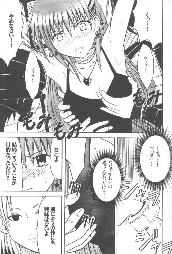 [Crimson Comics] Mushibami (Black Cat) 