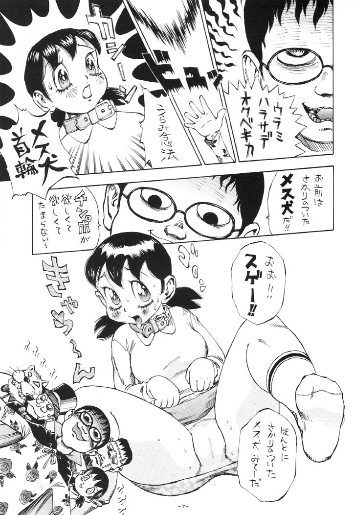 (C61) [Delorian (Shark Yaminabe)] Fujiko Jigoku (Doraemon, Esper Mami) (C61) [デロリアン (シャーク闇鍋)] 藤子地獄 (ドラえもん、	エスパー魔美)