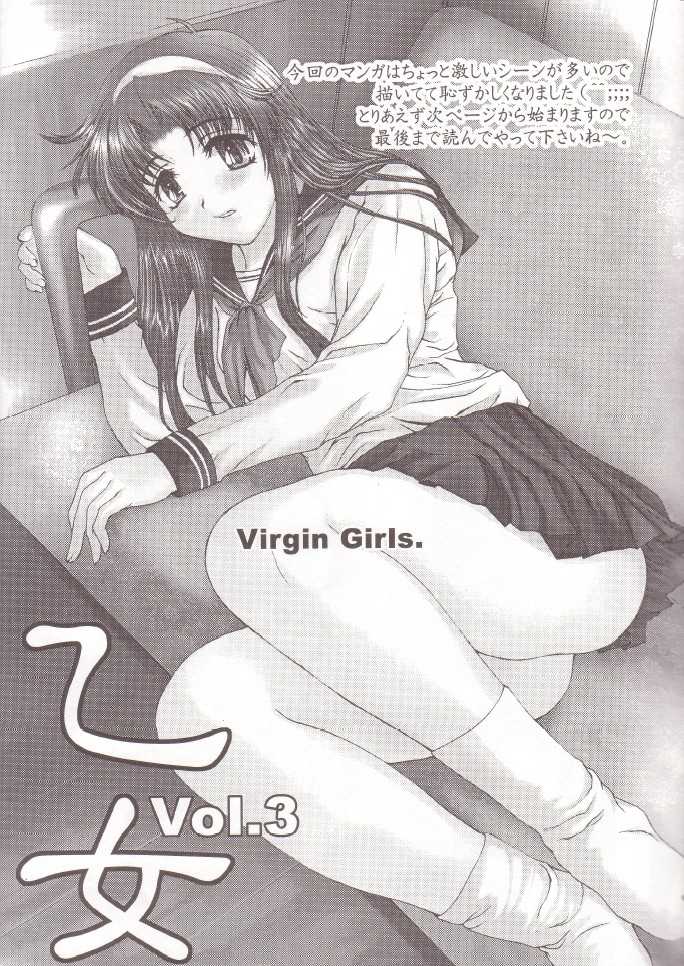[Precious HEART] Otome Vol. 3 Virgin Girls 