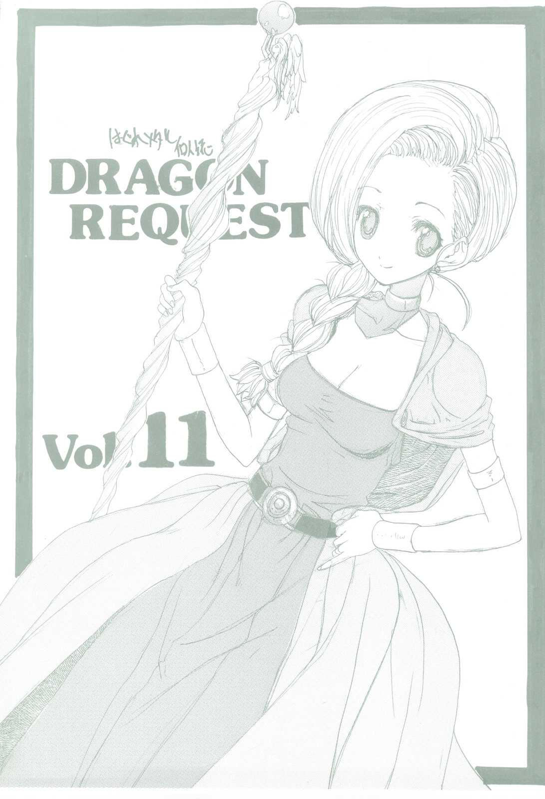[ZINZIN] DRAGON REQUEST Vol.11 (Dragon Quest 5) 