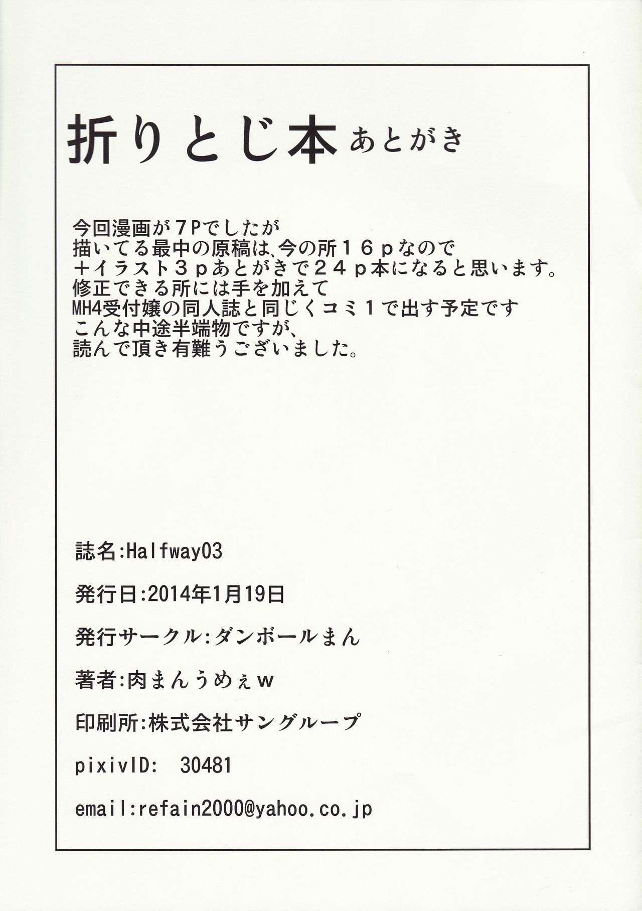 (Gunrei Bu Shuho & Houraigekisen! Yo-i! Goudou Enshuu) [Danball Man (Nikuman Umeew)] Halfway 03 (Kantai Collection -KanColle-) (軍令部酒保&砲雷撃戦!よーい! 合同演習) [ダンボールまん (肉まんうめぇw)] Halfway03 (艦隊これくしょん -艦これ-)