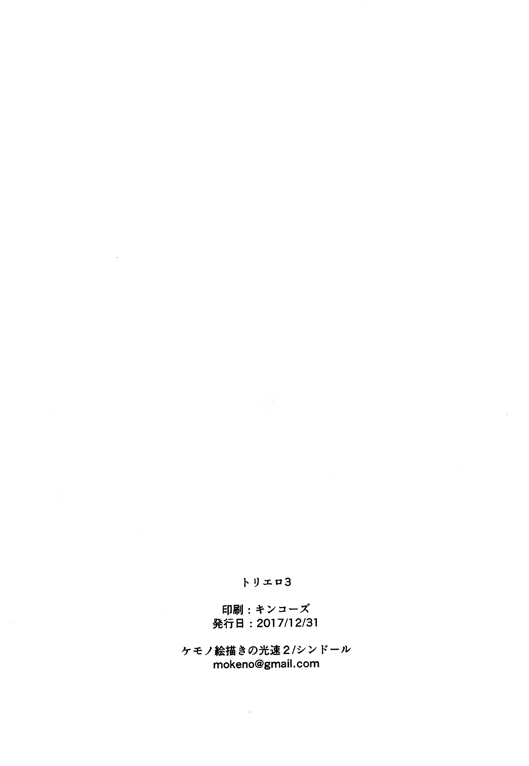 (C93) [Kemono Ekaki no Kousoku 2 (Sindoll)] TORIERO3 (Undertale) [Korean] [LWND] (C93) [ケモノ絵描きの光速2 (シンドール)] トリエロ3 (Undertale) [韓国翻訳]