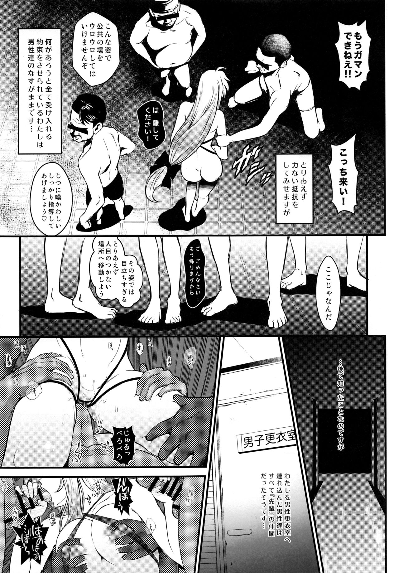 (C93) [Metabo Offensive Smell Uproar (Itachou)] F3 -Wana Ochi- (Mahou Shoujo Lyrical Nanoha) (C93) [メタボ喫茶異臭騒ぎ (いたちょう)] F3 -罠堕ち-ワナオチ (魔法少女リリカルなのは)