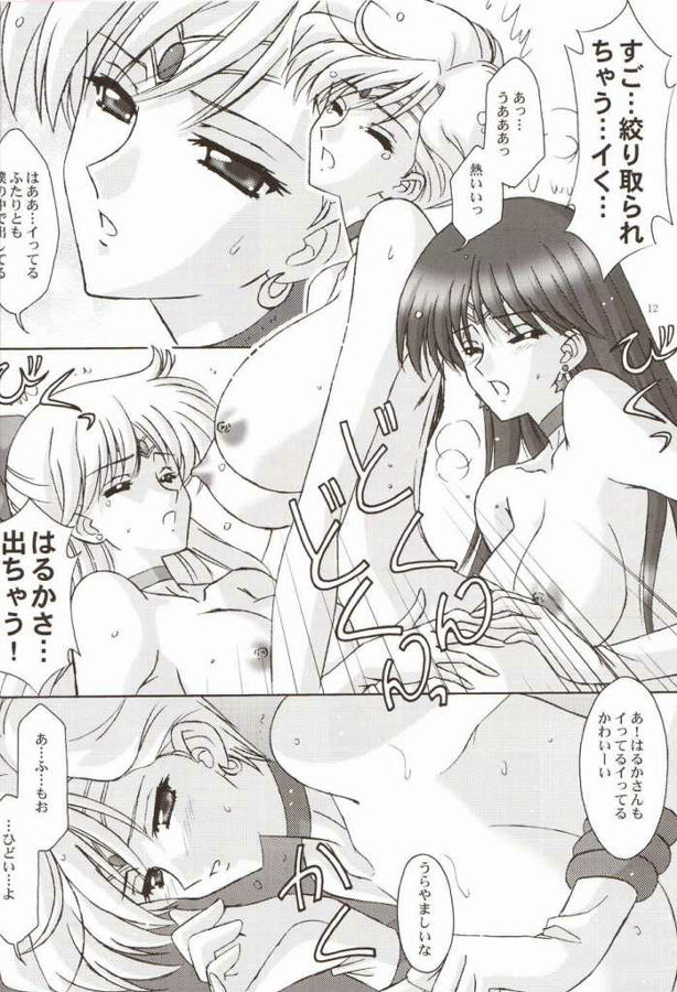[Bousou!! Fuhatsu Dan] B.F.D. 5 - Haruka Maniacs (Sailor Moon) 