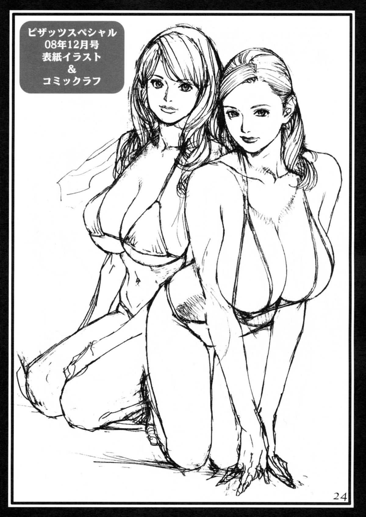 [Dennou Yamasakigumi(Izayoi Seishin)] Step-mother and Sister-in-Law&#039;s Rough Image Juice (Hi-Res) [電脳山咲組 (十六夜清心)] 義母と義姉のラフ画汁