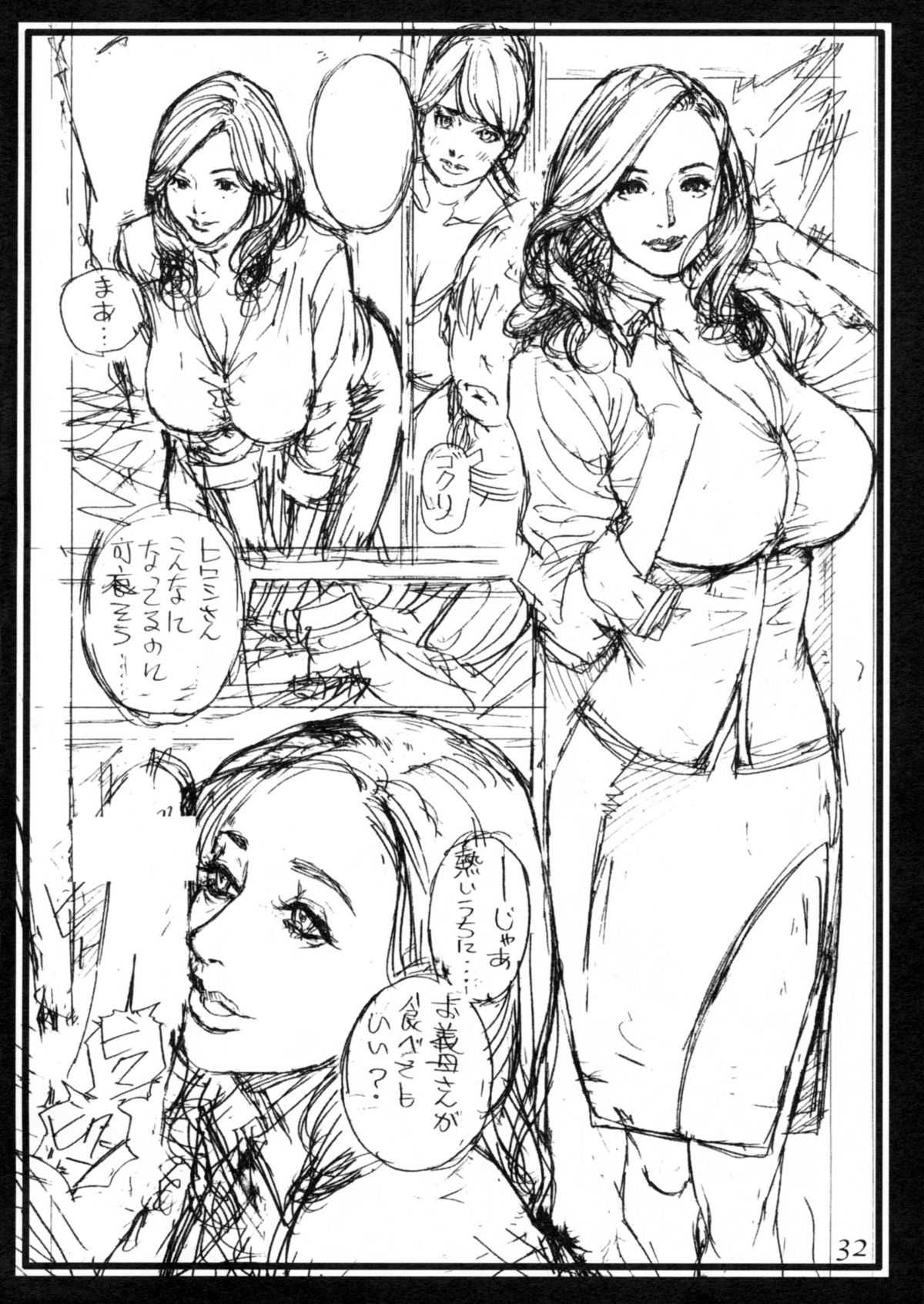 [Dennou Yamasakigumi(Izayoi Seishin)] Step-mother and Sister-in-Law&#039;s Rough Image Juice (Hi-Res) [電脳山咲組 (十六夜清心)] 義母と義姉のラフ画汁