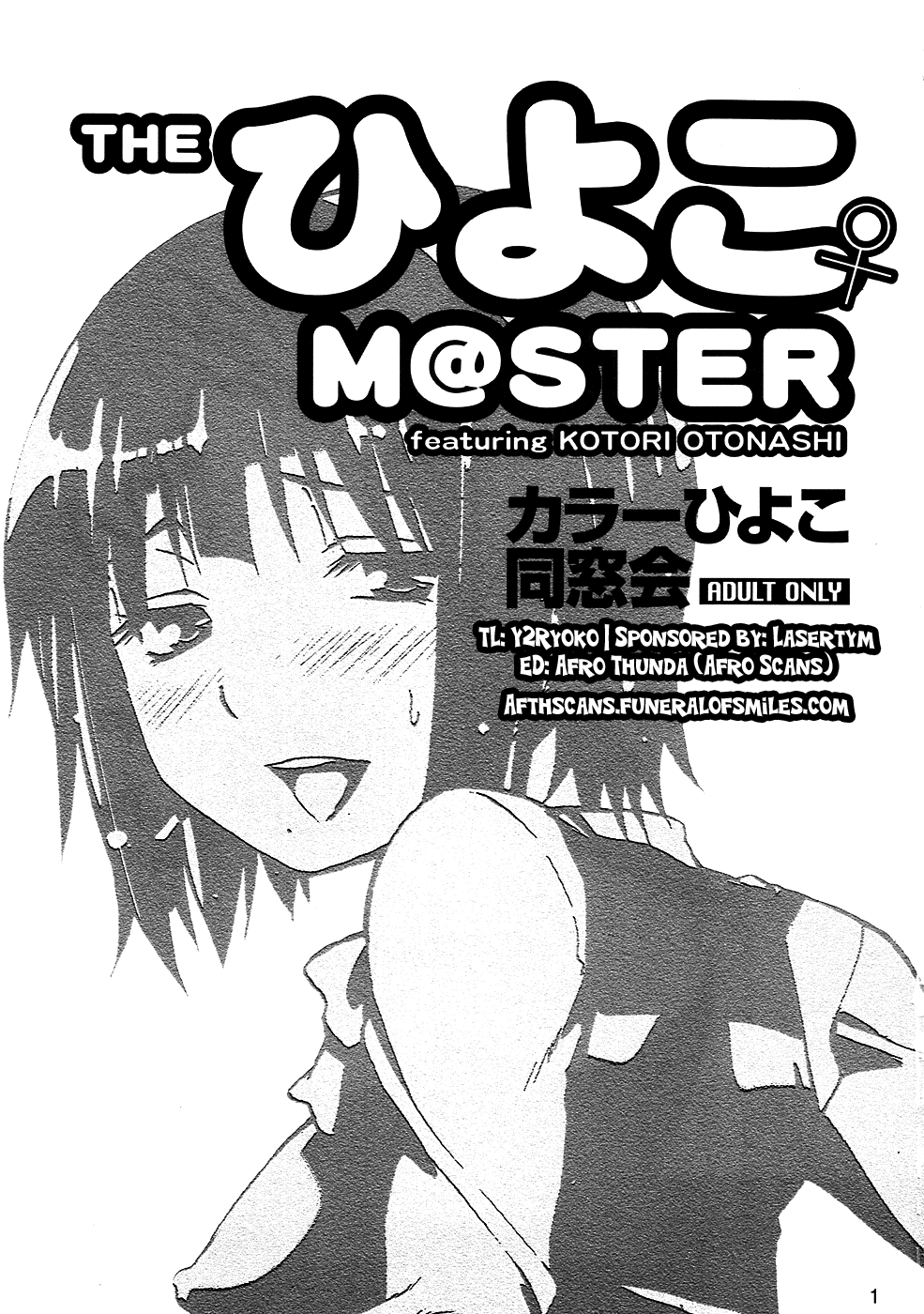 (C82) [Color Hiyoko Dousoukai (Miyano Kintarou)] THE HIYOKO M@STER (THE IDOLM@STER) [Spanish] [Lanerte] (C82) [カラーひよこ同窓会 (宮野金太郎)] THEひよこM@STER (アイドルマスター) [スペイン翻訳]