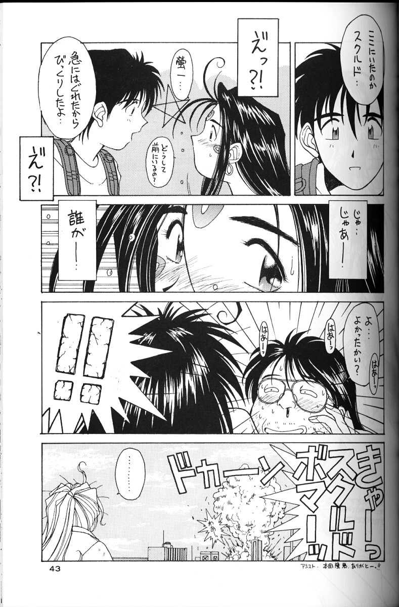 [CIRCLE OUTER WORLD] Ah! Megami-sama ga Soushuuhen 2 (Oh! My Goddess | Ah! Megami-sama) [サークルOUTERWORLD] ああっ女神さまがっ 総集編ＩＩ (ああっ女神さまっ)