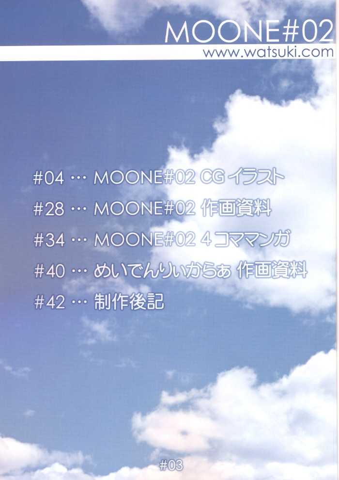 [Watsukiya] MOONE #2 (ONE) 