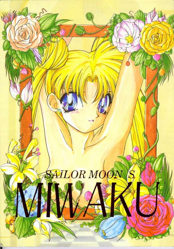 Miwaku (Sailor Moon) 