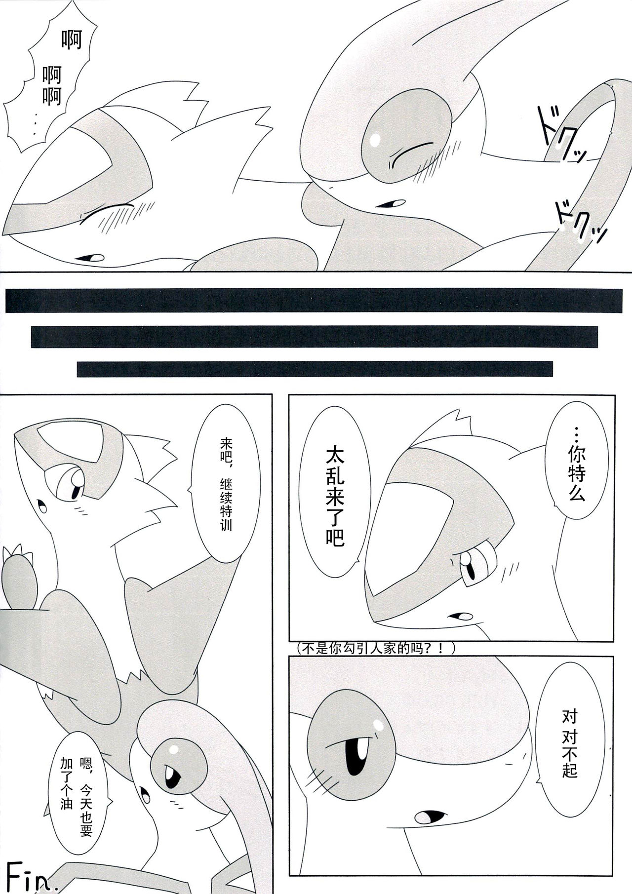 (Kemoket 2) [Suzume-no-namida (Iro Suzume)] FlyAs! (Pokémon) (Chinese) (けもケット2) [すずめのナミダ (ぃろすずめ)] FlyAs! (ポケットモンスター) (中国翻訳)