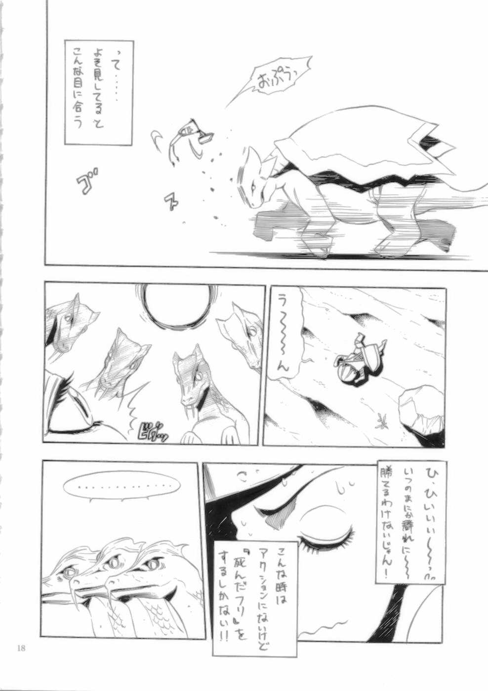 [Nouzui Majutsu &amp; NO-NO&#039;S] Monhan Giga (monster hunter)(C75) 