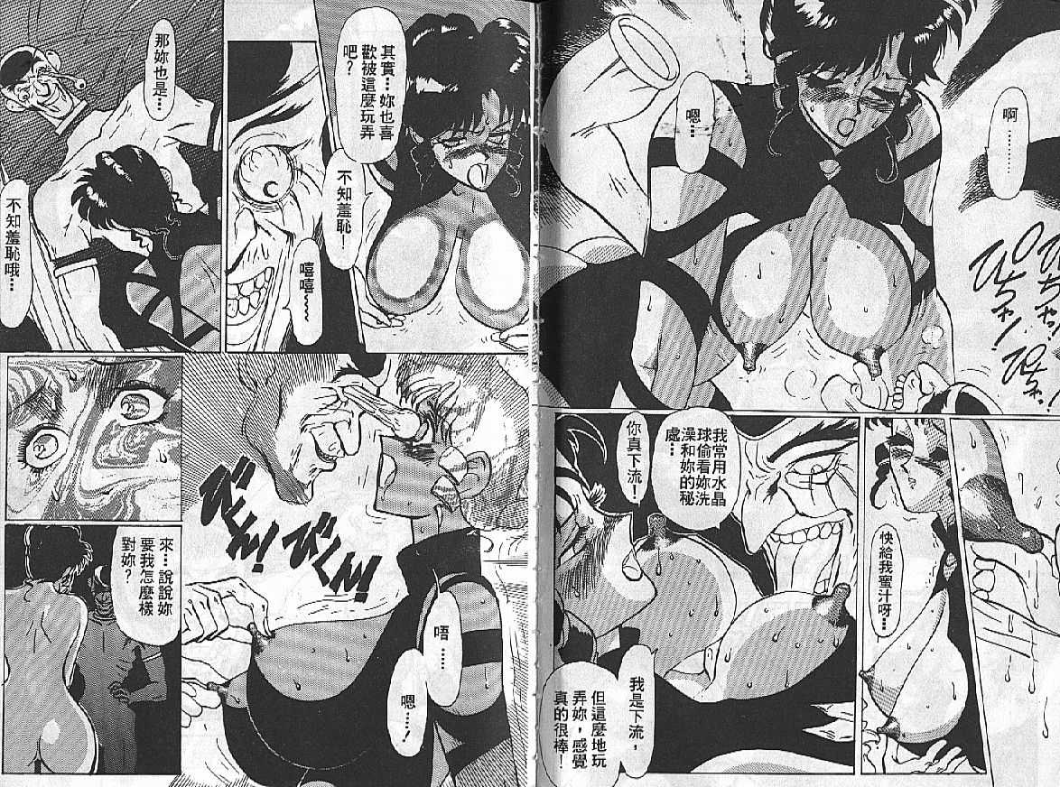 Heaven-11 - Mitsu Chichi Goku 2 