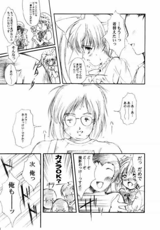 (C63) [High Risk Revolution (Aizawa Hiroshi)] Watashi wo Komipa ni Tsuretette!! 5 (Comic Party) (C63) [HIGH RISK REVOLUTION (あいざわひろし)] 私をこみパに連れてって!! 5 (こみっくパーティー)