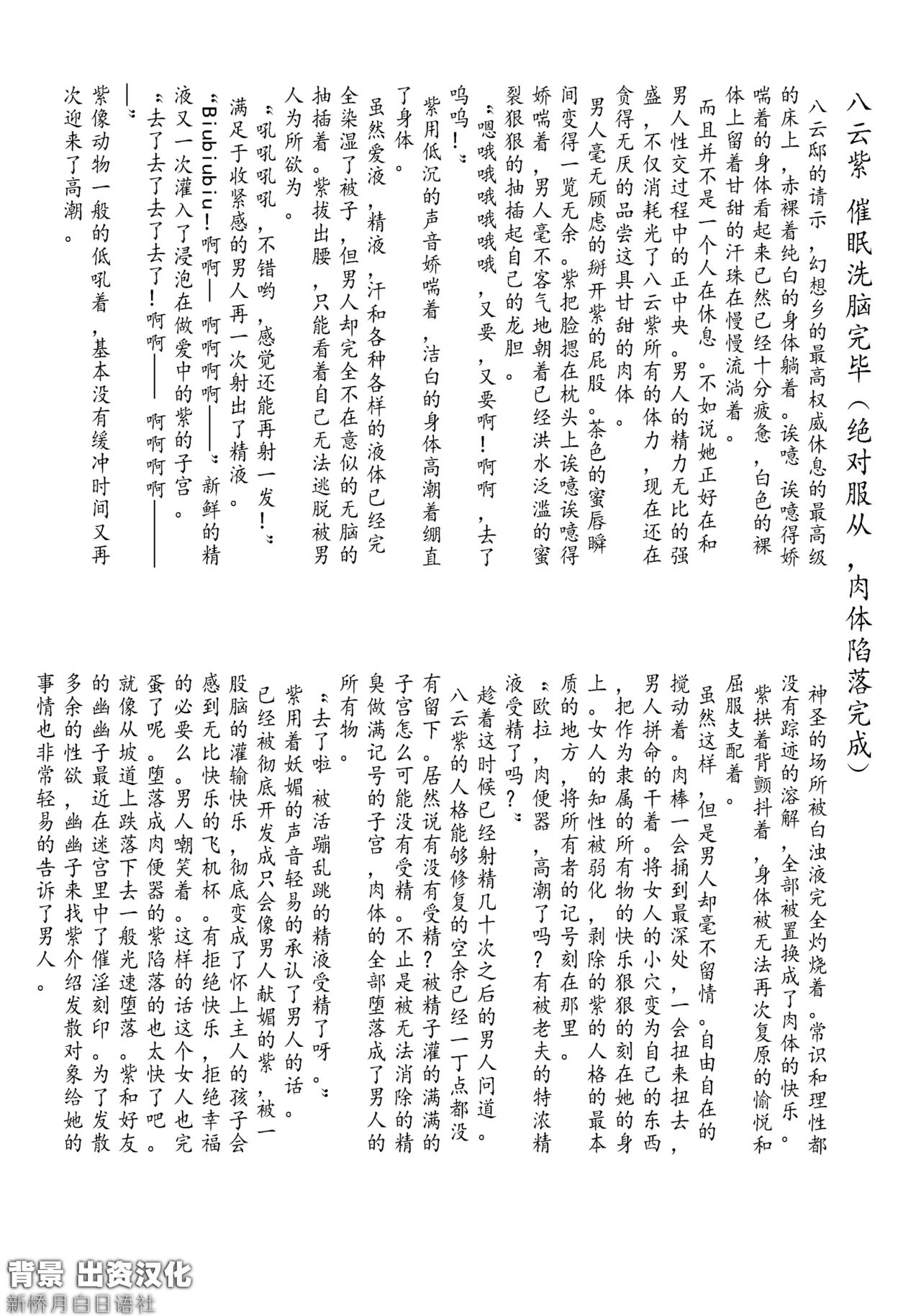 (Sennan Battle Phase 19) [YUZUPON (Yuzu shiko)] Kimi janaito damenanoni. (Yu-Gi-Oh! ARC-V) [Chinese] [背景x新桥月白日语社] (例大祭15) [幻灯摩天楼 (よろず)] 幻想ダンジョン敗北エロ合同誌 (東方Project) [中国翻訳]