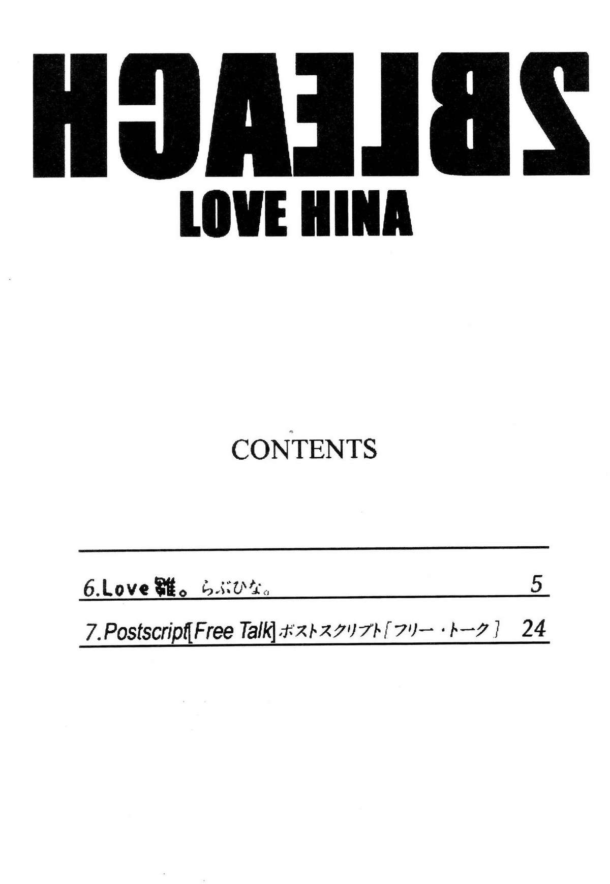 Love Hina [GBY] 