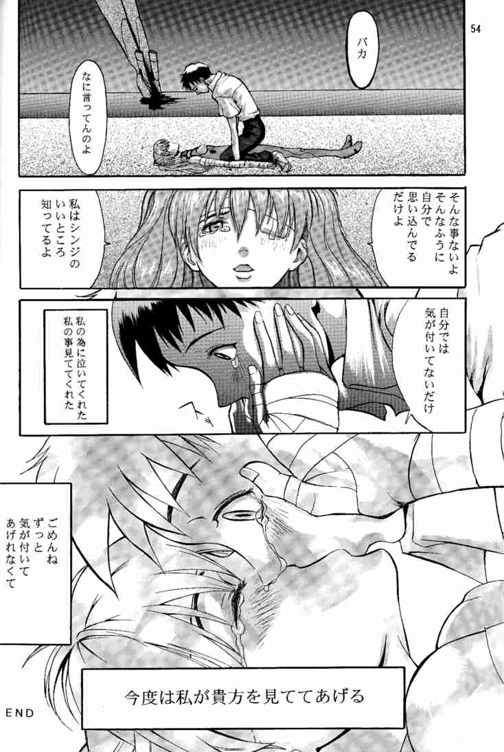 [Manga Super] Wonderful World (Evangelion) 
