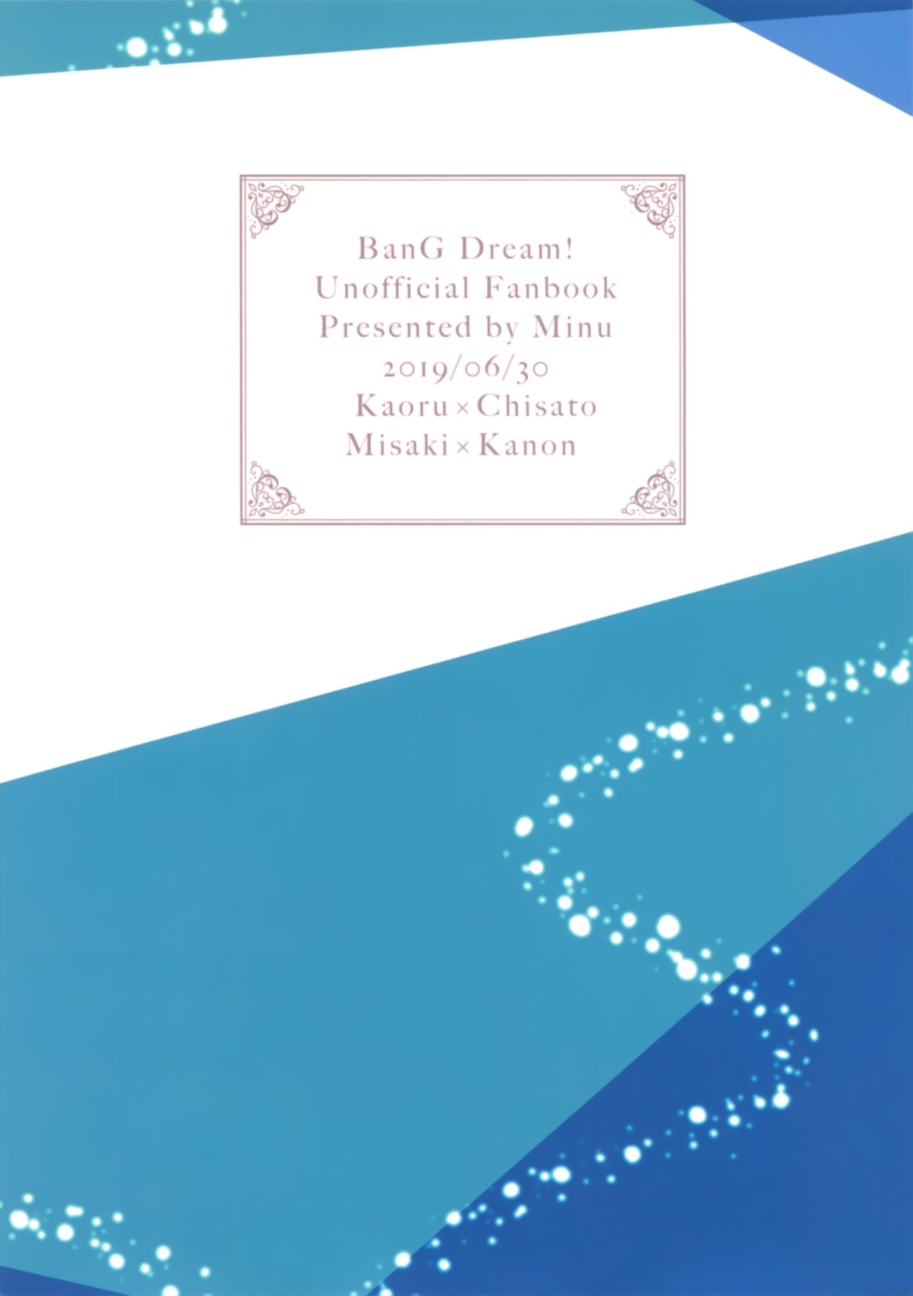 (BanG Dreamer's Party! 7th STAGE) [Minudorikan (Minu)] Leur soirée (BanG Dream!) [Chinese] [EZR個人漢化] (BanG Dreamer's Party! 7th STAGE) [みぬ鳥館 (みぃぬ)] Leur soirée (BanG Dream!) [中国翻訳]