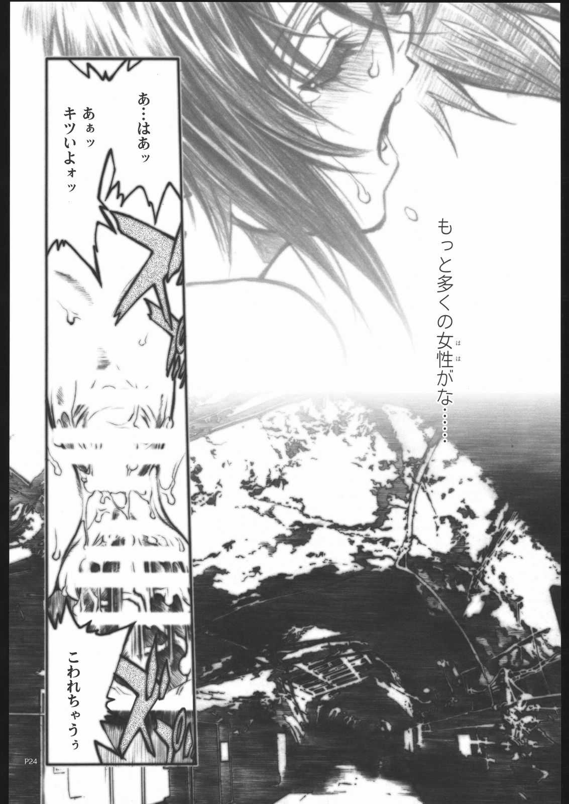[PIGGSTAR] Not Destiny&#039;s Children (Kidou Senshi Gundam SEED Destiny / Mobile Suit Gundam SEED Destiny) [PIGGSTAR] D.C (機動戦士ガンダムSEED DESTINY)