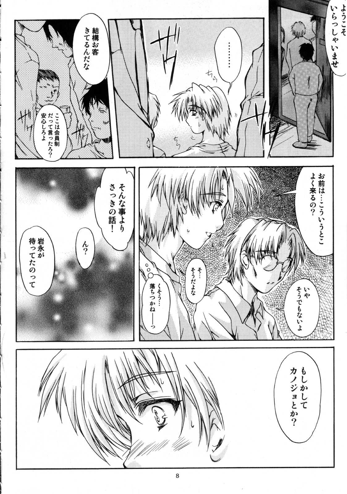 [HIGH RISK REVOLUTION] Shiori Vol.12 Haitoku no Cinderella  (Tokimeki Memorial) [HIGH RISK REVOLUTION] 詩織 第十二章 背徳のシンデレラ (ときめきメモリアル)