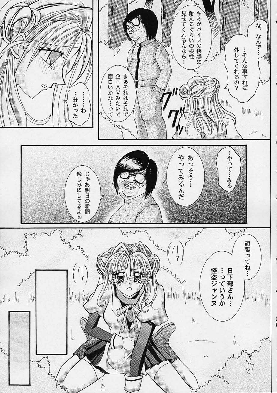 (C61) [Cyclone (Reisen Izumi)] ROGUE SPEAR (Kamikaze Kaitou Jeanne [Phantom-Thief Jeanne]) (C61) [サイクロン (冷泉和泉)] ROGUE SPEAR (神風怪盗ジャンヌ)