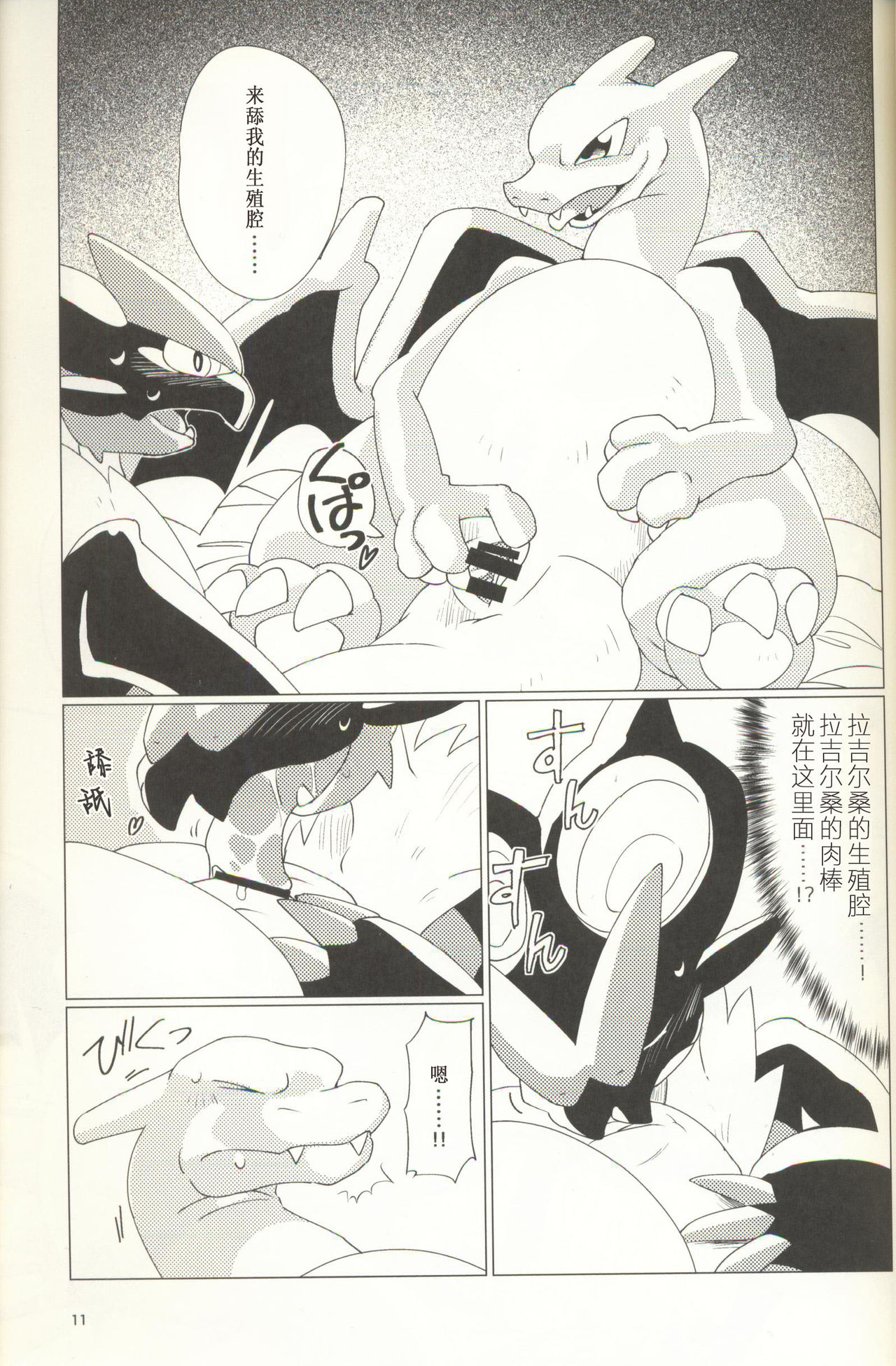 (Kansai! Kemoket 8) [Gotouroku-Goku (bioZS)] Osu no Tsutome wa Osuji Komi | 雄性的事情要雄性来准备 (Pokémon) [Chinese] [虾皮汉化组] (関西!けもケット8) [誤登録語句 (バイオ前線)] ♂の務めは♂仕込み (ポケットモンスター) [中国翻訳]