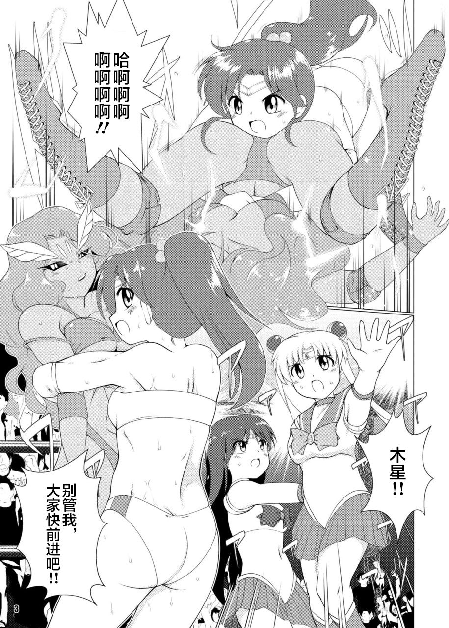 [Soket=Pocket (Soket)] Hisou naru Saishuusen (Sailor Moon) [Digital] [Chinese] [不可视汉化] [そけっと=ぽけっと (そけっと)] 悲壮なる最終戦 (美少女戦士セーラームーン) [DL版][中国翻訳]