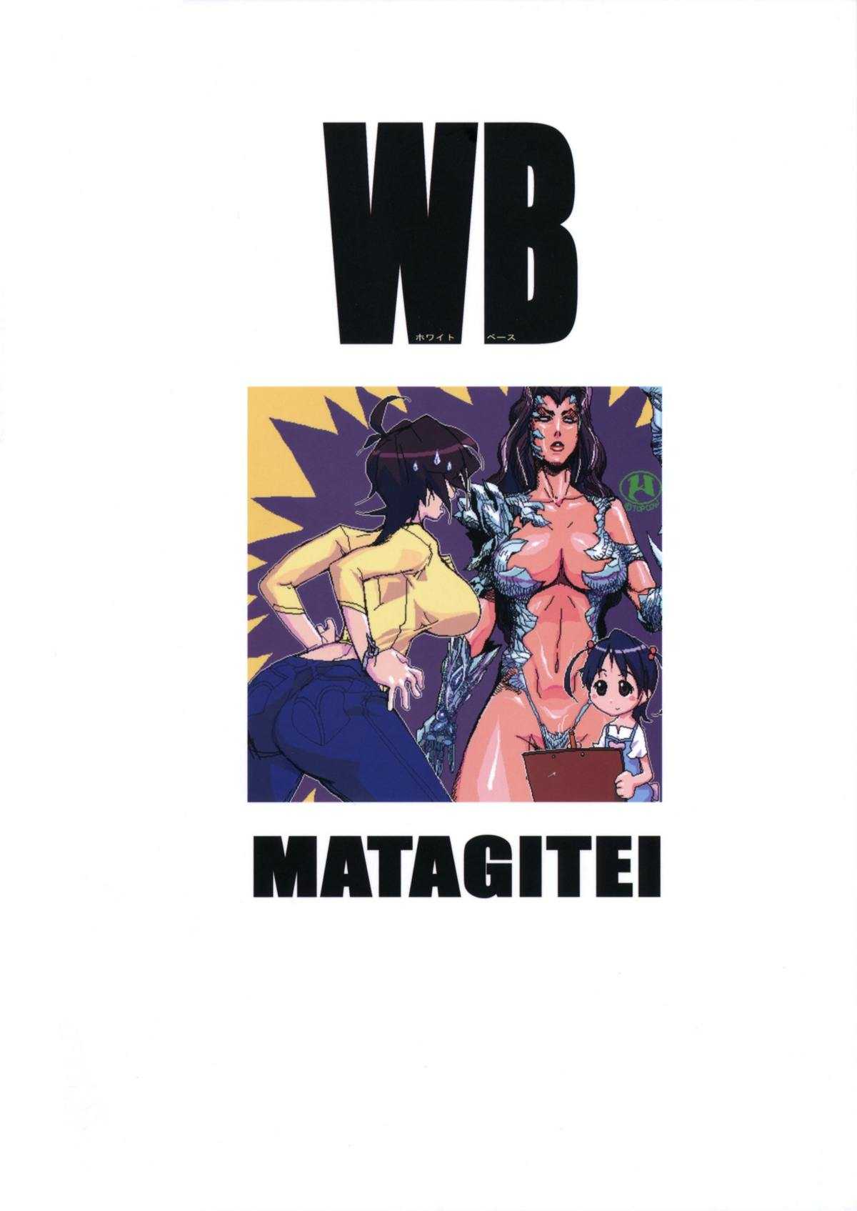 (C70) [Matagitei / Matagi-Tei (Ookubo Matagi)] WB (WitchBlade) [2nd Edition] (C70) [マタギ亭 (おおくぼマタギ)] WB (ウィッチブレイド) [第2版]