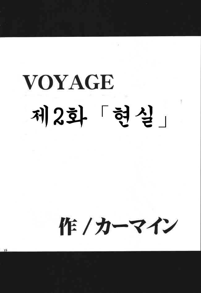 voyage (원피스 One piece) 
