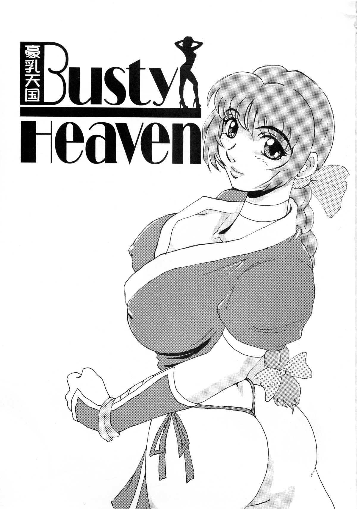 [Rippadou] Gounyuu Tengoku - Busty Heaven [立派堂]豪乳天国 Busty Heaven