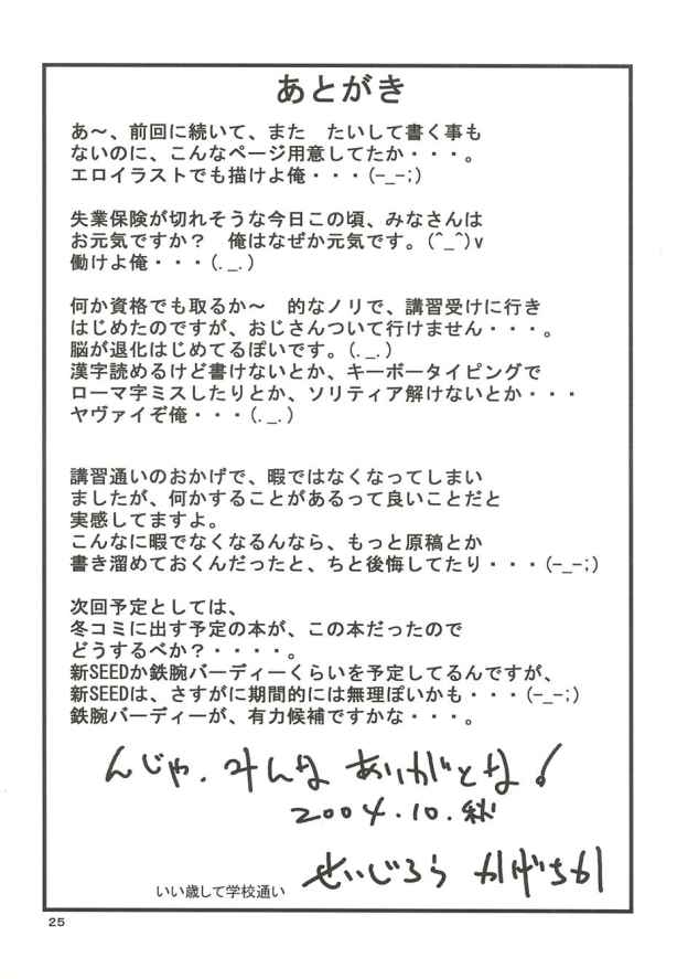[Great Dadan (Seijirou Kagechika)] Yoruichi Nyan no Hon 2 (Bleach) [ぐれいと・だだん (せいじろう かげちか)] 夜一にゃんの本2 (ブリーチ)