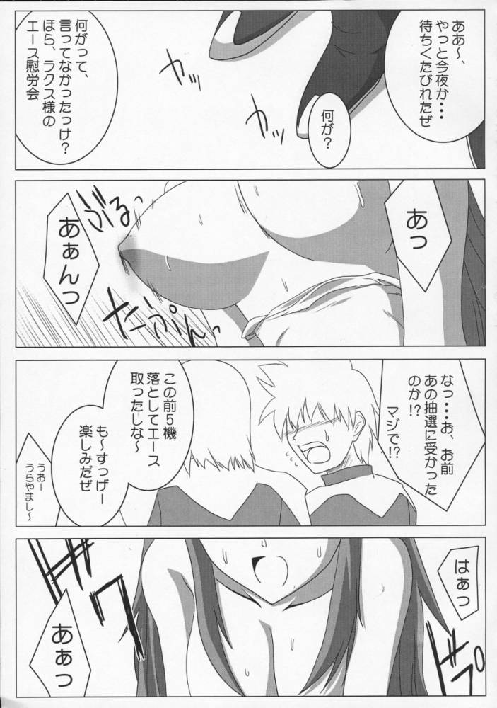[Raiden Yashiki] Meer Special (Kidou Senshi Gundam SEED DESTINY / Mobile Suit Gundam SEED DESTINY [雷電屋敷]  ミーアスペシャル (機動戦士ガンダムSEED DESTINY)