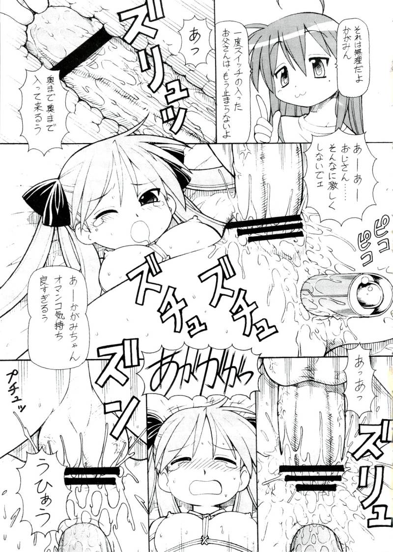 [Itoyoko and Toraya] Hantteke! Sailor Fuku 4 