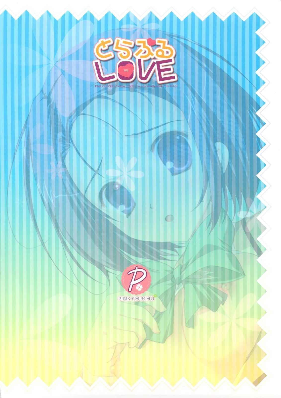 [PINK CHUCHU] To Love-Ru Love (To Love-Ru) 