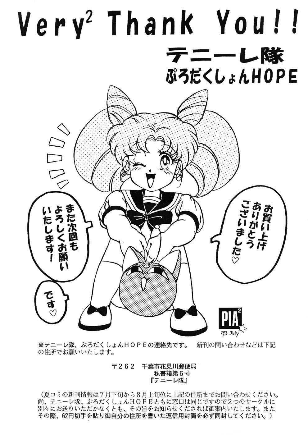[Tenny Le Tai] Silky Moon (Sailormoon) 