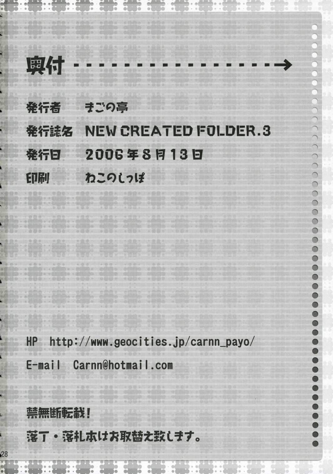 [まごの亭] NEW CREATED FOLDER.3 (ToHeart2) 