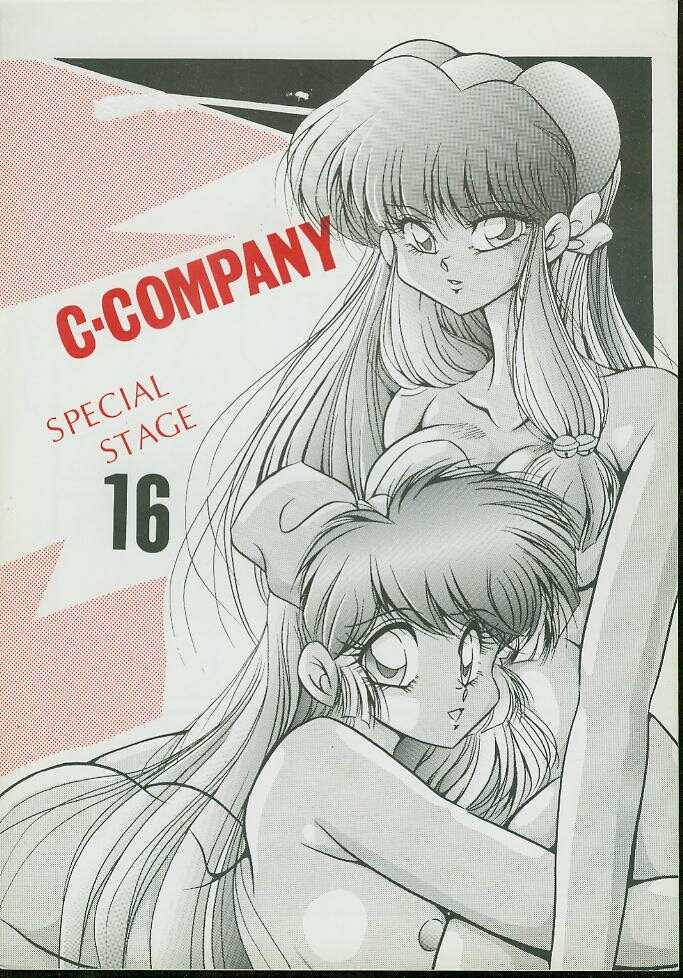 [C-Company] C-Company Special Stage 16 (Ranma) 
