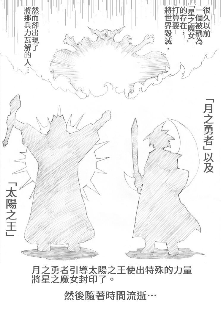 [e] Majo no Fukushuu Vol.1 [Chinese ver.] [e]魔女の復讐Vol.1 [中文]